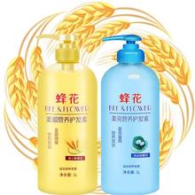 护发素1L