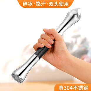 304不锈钢碎冰锤水果压汁棒暴打柠檬捣碎棒奶茶店雪克杯凿冰锤