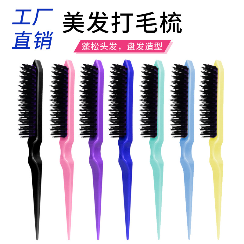 三排梳美发造型打毛梳尖尾梳蓬松