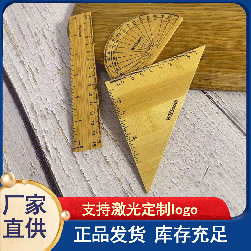 学生直尺绘图制图测量木质直尺三角板圆规文具美术生实木加厚尺子