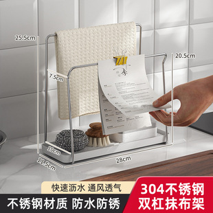 不锈钢抹布沥水架台面窄款厨房置物架卫生间收纳架专用晾晒架