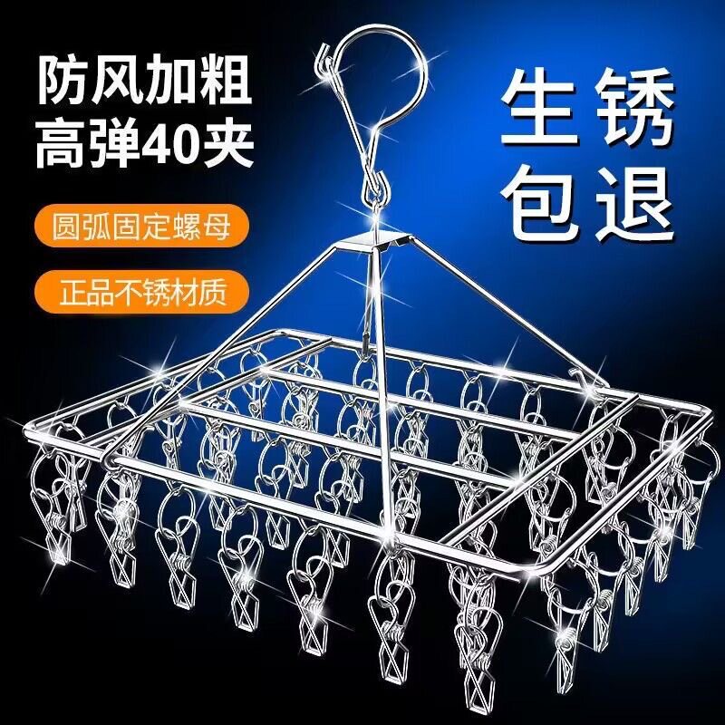 不锈钢衣架大号晾袜子衣架多夹子图片