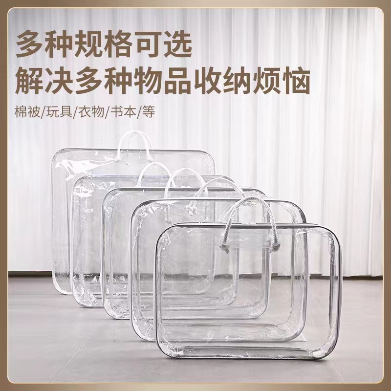 PVC收纳袋子装衣物床垫钢丝包四件套包装袋旅行收纳袋棉被超厚实