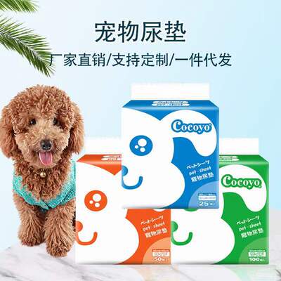 Cocoyo可悠宠物尿垫经济款狗狗猫