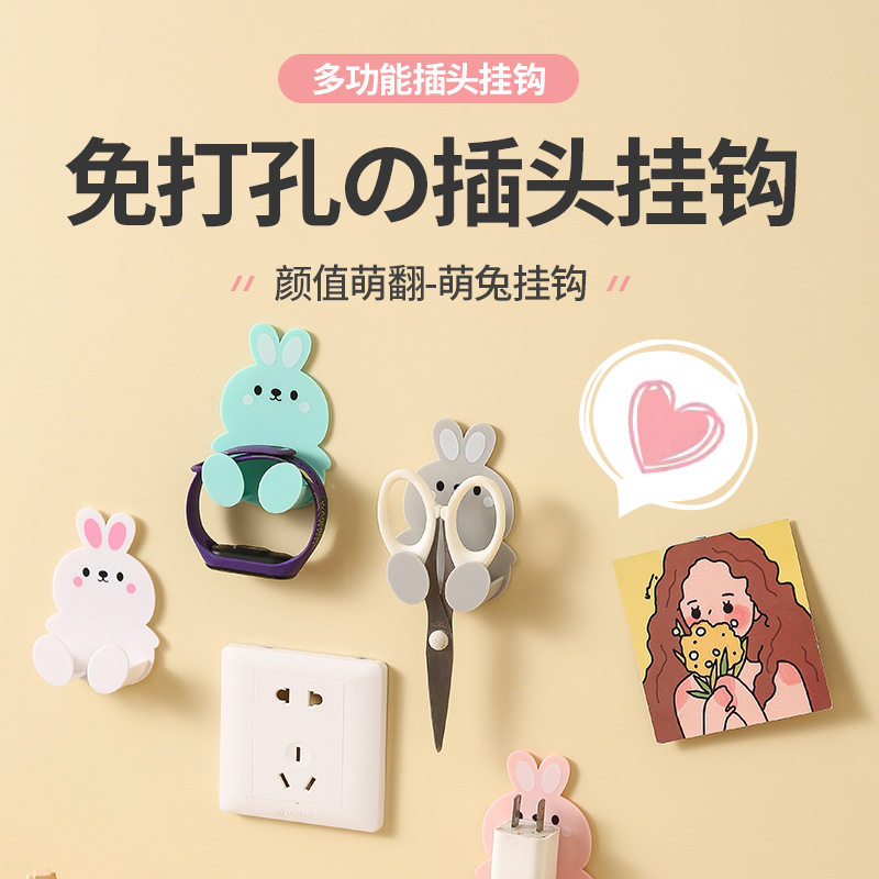 多功能插座挂钩创意电源线壁挂厨房免打孔粘贴插头挂钩收纳固定器