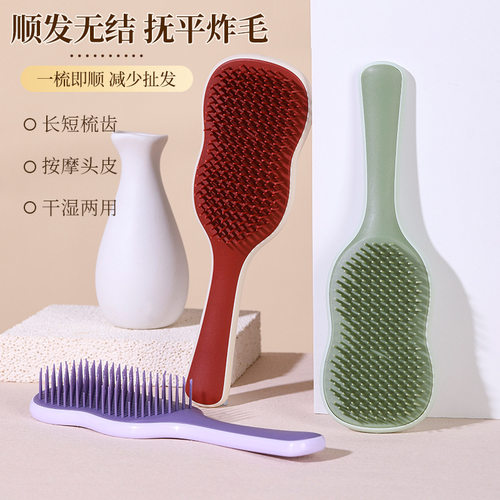芭蕉叶长柄tt顺发梳子长发专用美