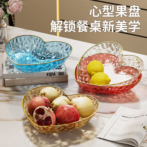 婚庆心型水果盘家用客厅茶几喜庆