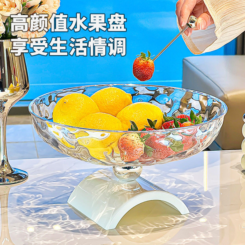 高脚果盘水果盘客厅家用轻奢高颜值茶几大号点心零食干果盘摆放盘