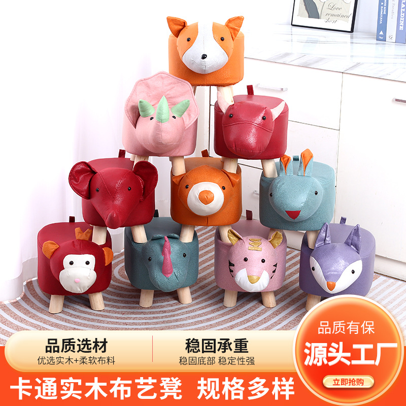 科技布大象凳卡通实木布艺凳换