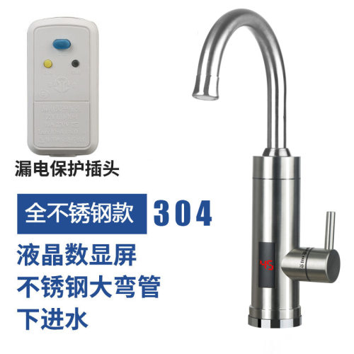电热水龙头即热式厨房快速速热电