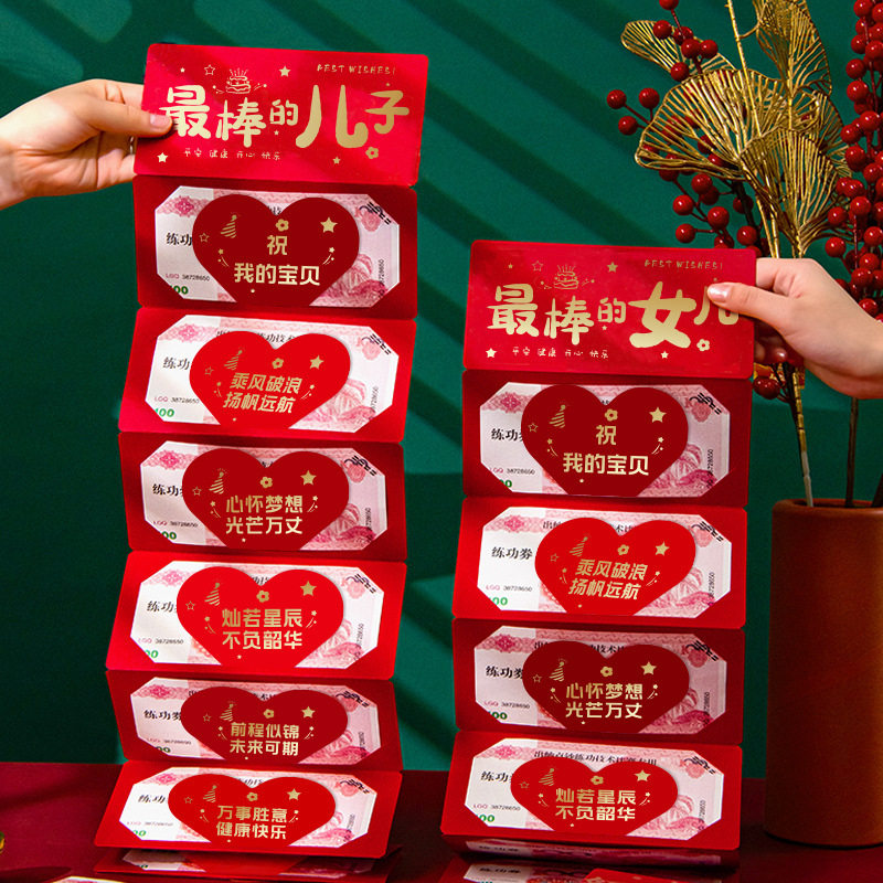2026新款生日折叠卡位新年快乐个性创意棒的儿子女儿生日红包