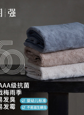 TUQIANG素色珊瑚绒浴巾 吸水柔软超细纤维浴巾