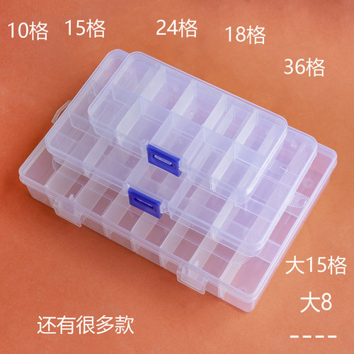 10152436格透明分装收纳盒首