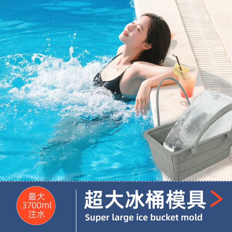 夏日降温户外大容量家用硅胶折叠
