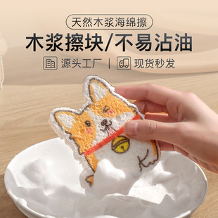 木浆棉海绵擦块厨房刷锅神器木浆棉抹布洗碗定制木浆海绵擦