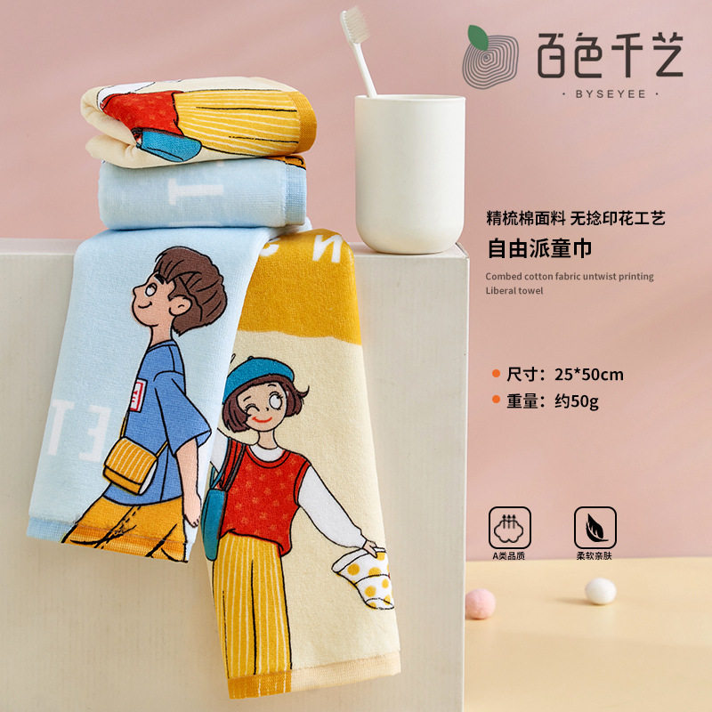 儿童毛巾自由派卡通印花童巾加厚吸水日用品洗脸婴童毛巾