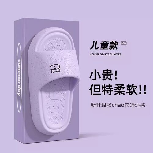 eva儿童拖鞋女童夏季外穿2025新
