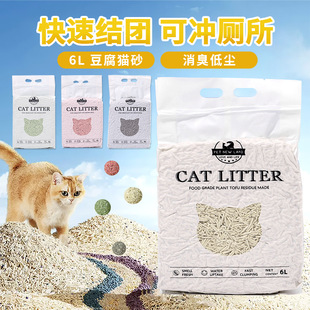 宠物猫砂混合猫砂除臭留香不粘底猫砂大批量宠物用品