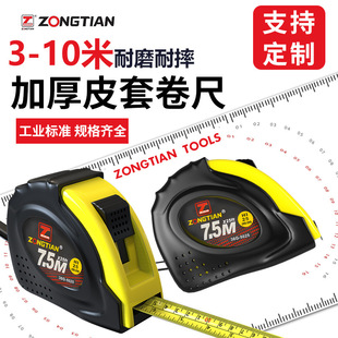 新款 加厚皮套钢卷尺3米5米7.5米10米包胶防摔耐磨公英尺公分制