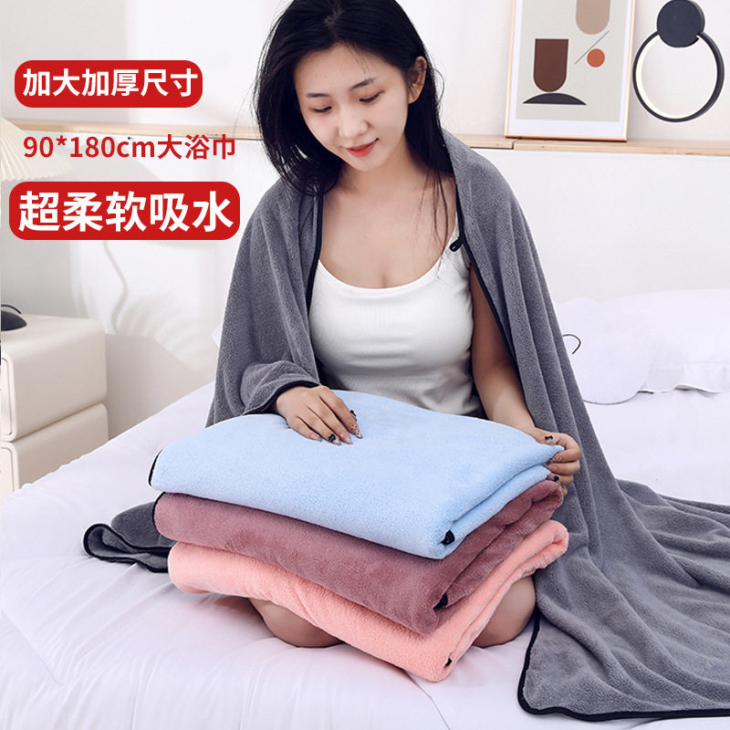 加大浴巾加厚成人男女洗澡裹巾柔软超吸水90*180珊瑚绒大浴巾