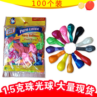 新款 雄县气球乳胶气球加厚10寸1.5克珠光气球混合装婚房婚礼布置