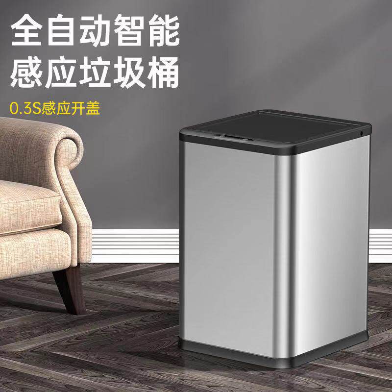 家用室外卫生间感应式厨房自动垃圾桶卧室不锈钢智能垃圾桶