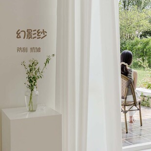 幻影纱加厚纱帘透光不透人窗帘纱阳台卧室窗帘纱布高级感绍兴