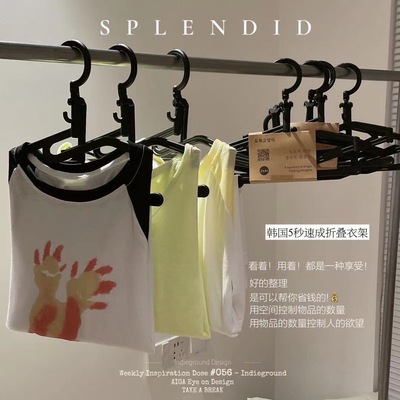 新款韩式5秒折叠衣架家用省空间
