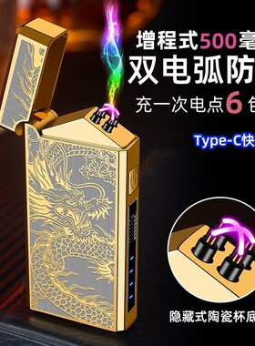新款Typec500毫安大容量充电防