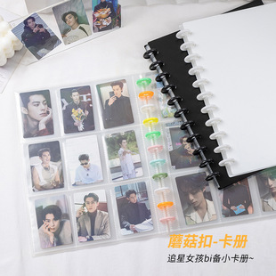 追星收纳册3寸蘑菇扣小卡卡册4宫格九宫活页20页30拍立得diy玛丽