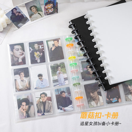 追星收纳册3寸蘑菇扣小卡卡册4宫