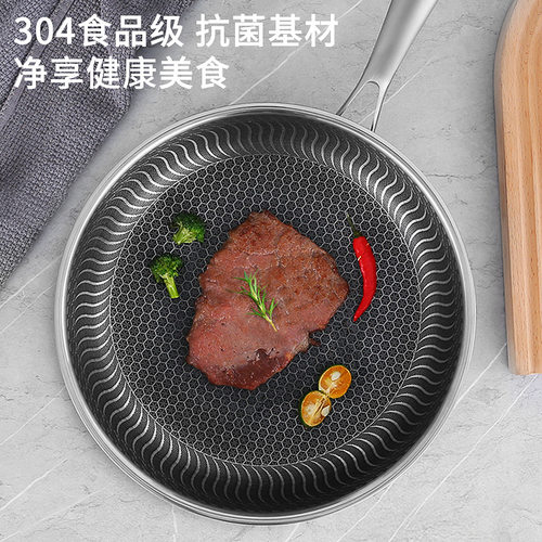 定制不锈钢煎锅双面蜂窝炒菜锅家