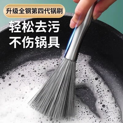 不锈钢长柄锅刷厨房专用不伤锅清