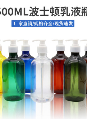 500ml洗发水沐浴露瓶pet塑料洗手液瓶茶色绿色波士顿瓶子直供