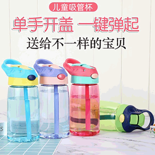 小靓仔儿童塑料水杯可爱吸管杯带提手防摔幼儿园宝宝学生卡通水壶