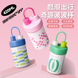 高颜值创意双饮保温杯便携提手学生随手杯时尚 礼品多巴胺配色水杯