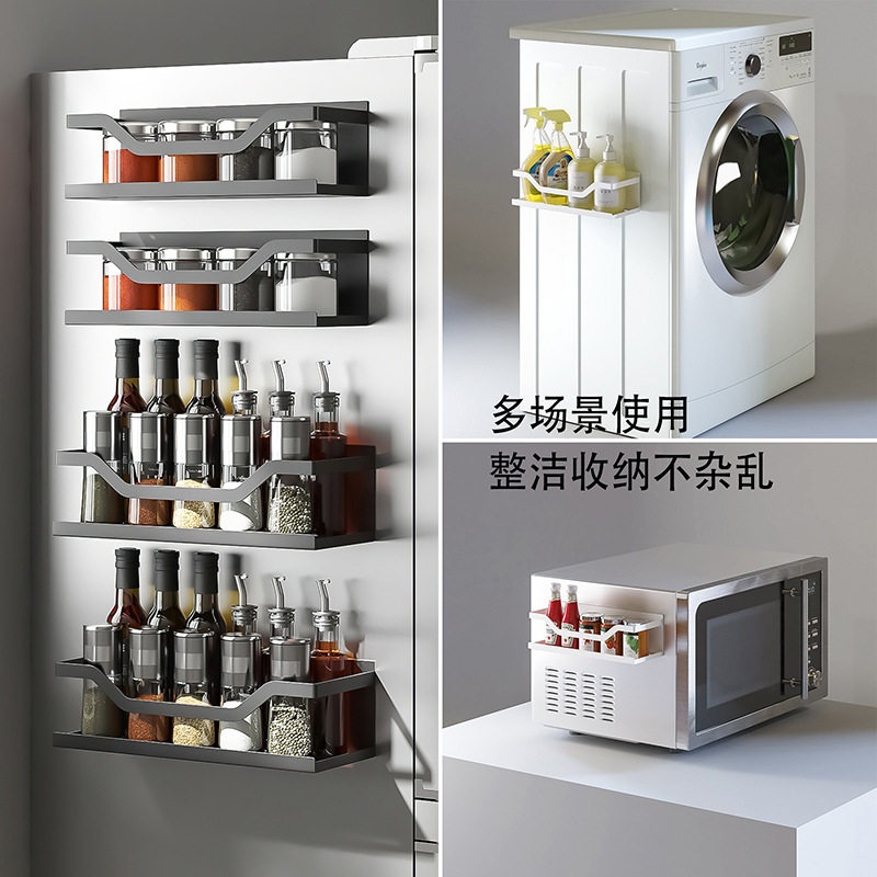 磁吸冰箱架厨房香料架 调味瓶置物架加厚强磁洗衣机整理架