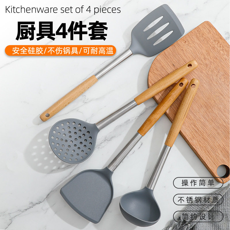 硅胶木柄汤勺锅铲4件套厨具套装不锈钢漏勺漏铲礼品家用 厨房用具