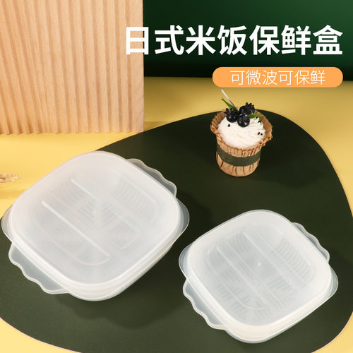 日式米饭分装盒冰箱保鲜盒可微波