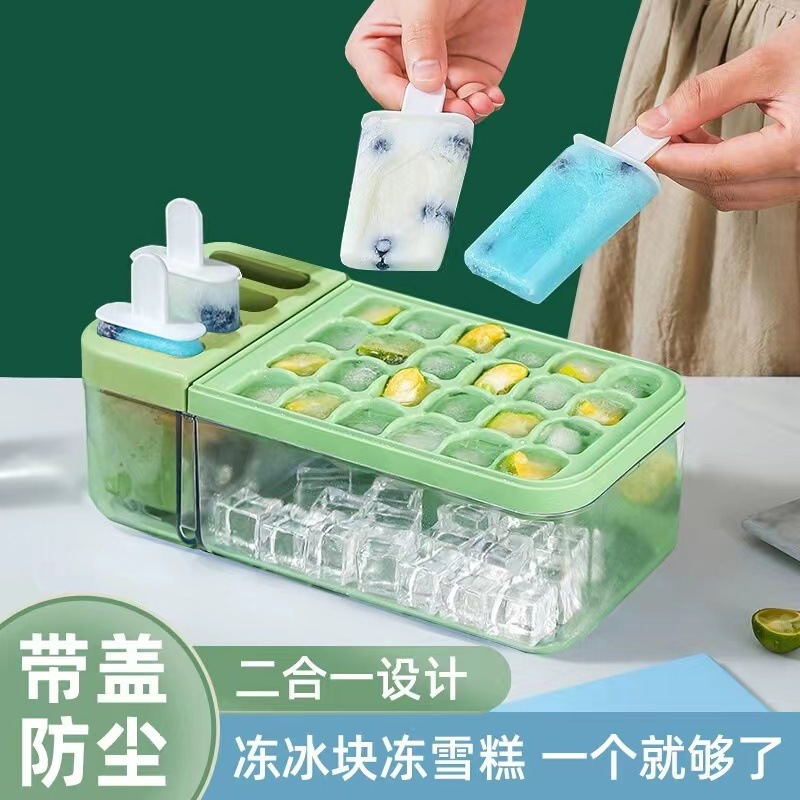 二合一冰格冰块模具食品级雪糕冰