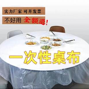 100片装 塑料正方形台布酒店婚庆宴席油 桌布一次性圆桌加厚10