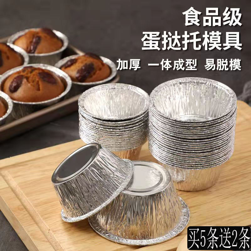 发糕模具蒸锅用蛋糕模具蛋挞杯大