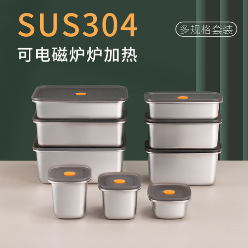 不锈钢保鲜盒饭盒长方形收纳盒带