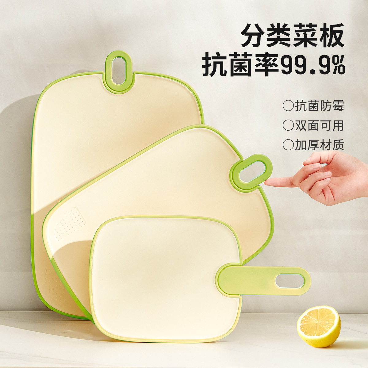 双面菜板家用抗菌防霉砧板厨房切水果刀专用案板婴儿分类板