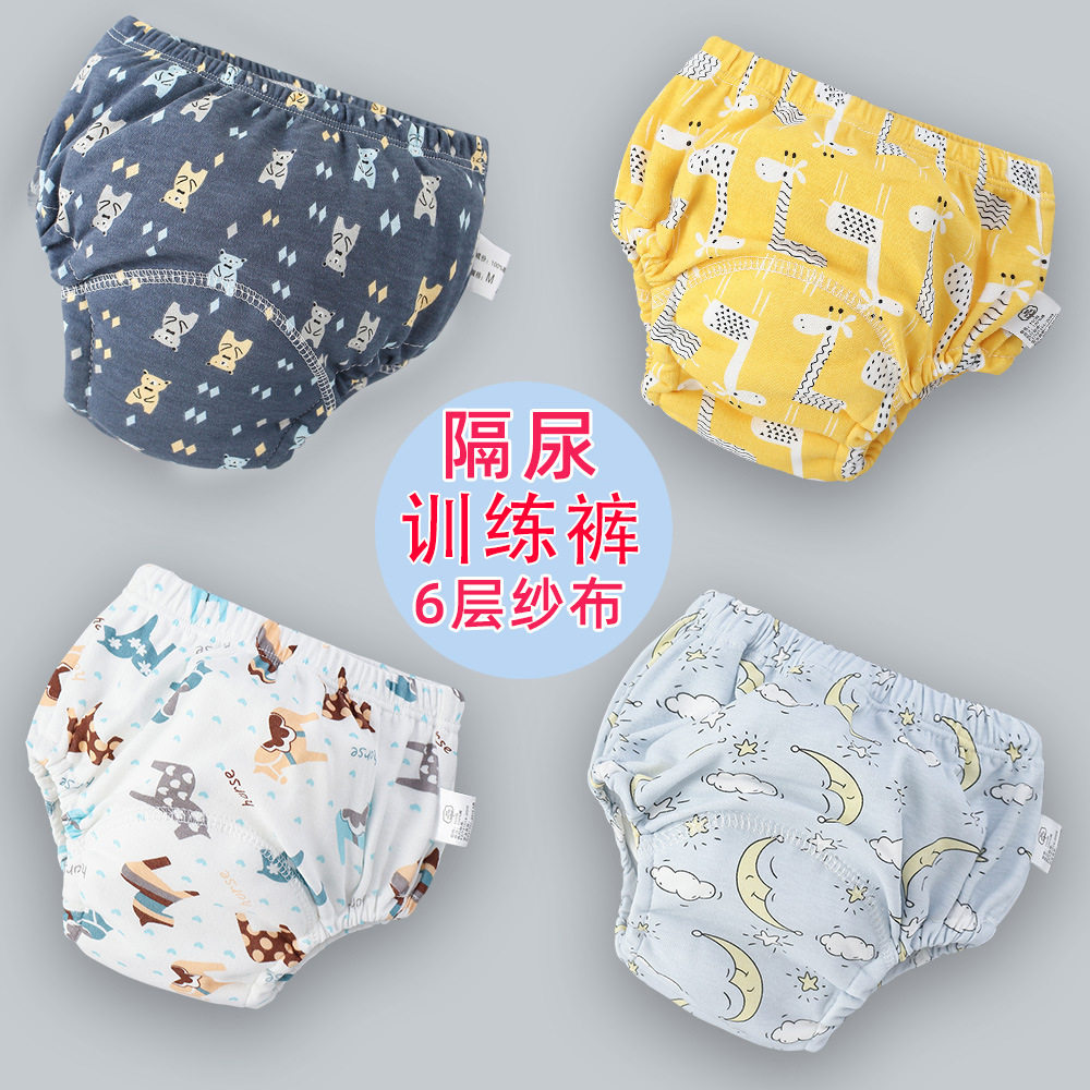 宝宝训练裤可洗6层纱布尿布兜学习裤婴儿布尿裤透气隔尿裤春夏款