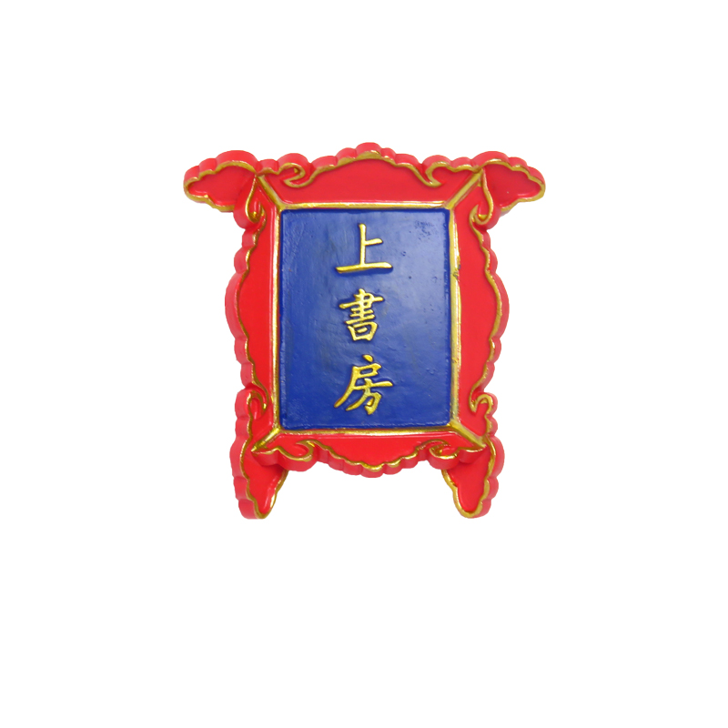 Y宫廷风北京故宫冰箱贴3d立体树
