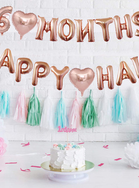 半岁气球套餐 6个月宝宝生日套装 6 months happy half铝膜气球