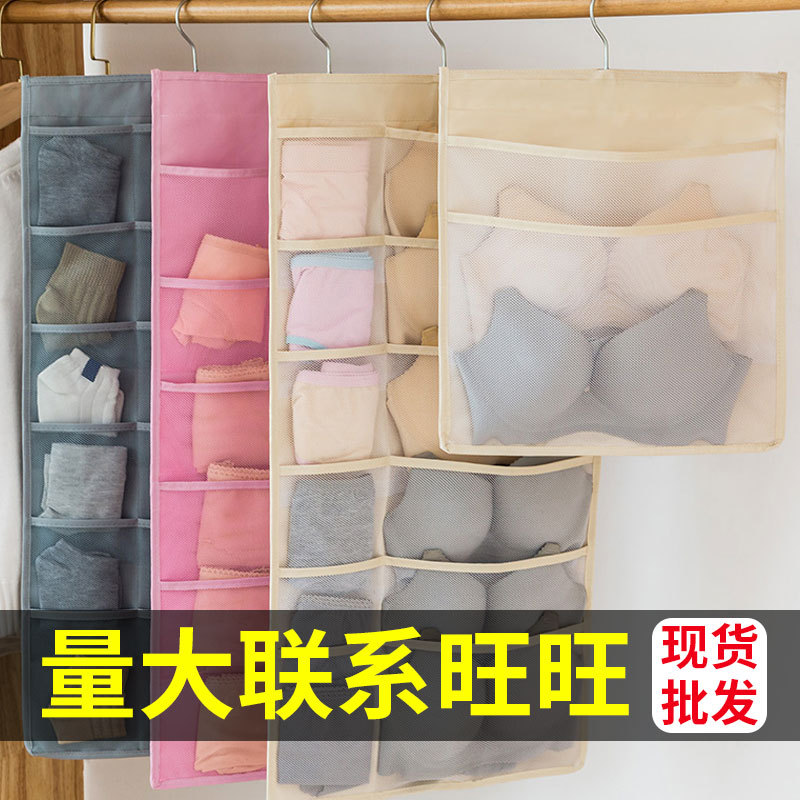 内裤内衣收纳袋挂袋墙挂双面衣柜