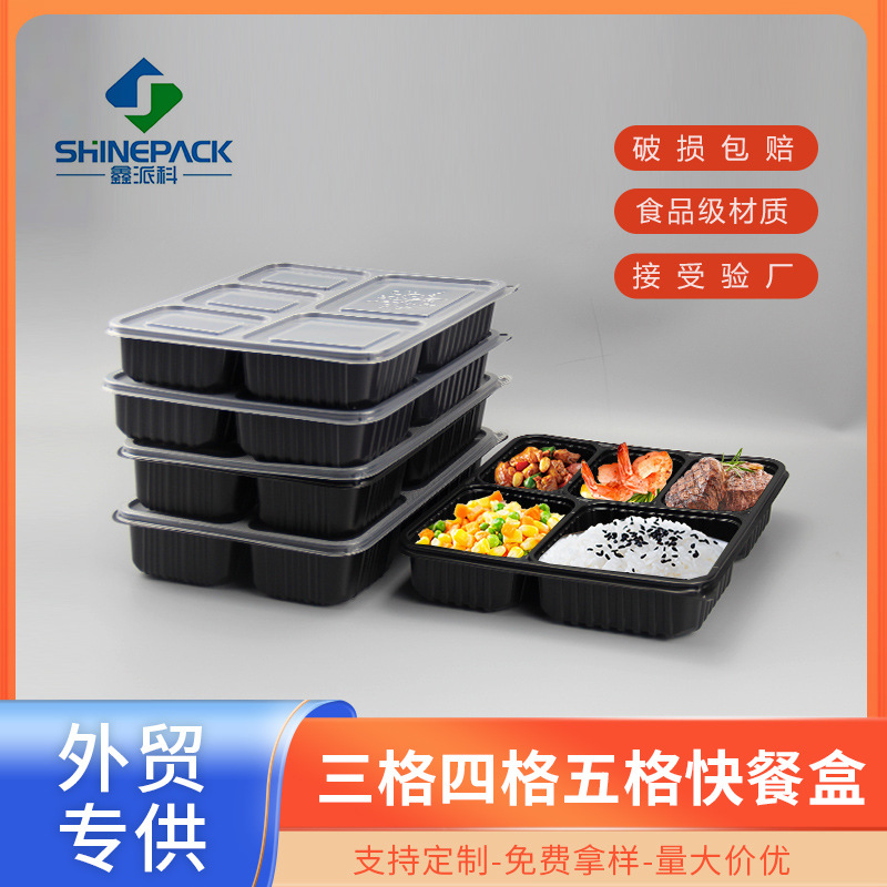 一次性餐盒分餐式外卖打包盒塑料