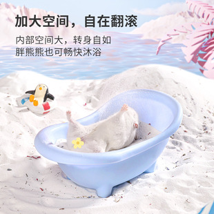 仓鼠浴沙盆洗澡浴缸侏儒浴盆金丝熊专用浴沙浴室厕所洗浴用品